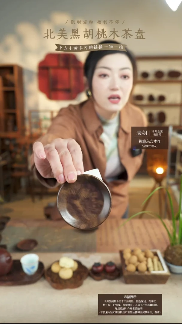 北美黑胡桃木茶盘862