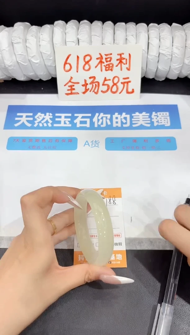 石英质玉手镯未镶嵌188-56.1