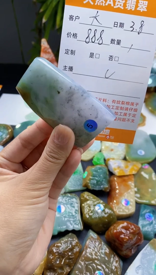 【闪购商品】定制翡翠未镶嵌翡翠