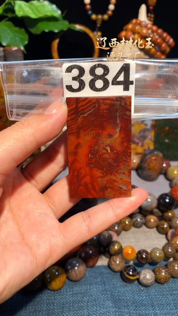 未镶嵌-硅化玉天然北票硅化玉吊坠