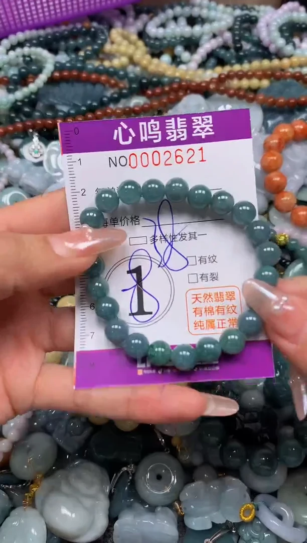 颈饰未镶嵌翡翠闪购002621