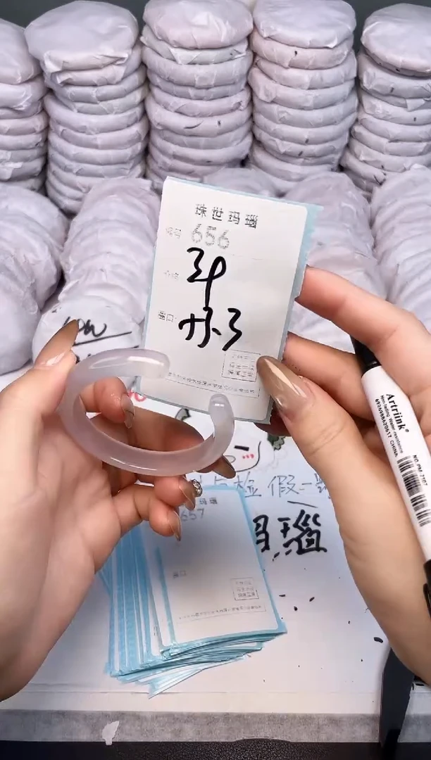 手镯玛瑙/玉髓未镶嵌656
