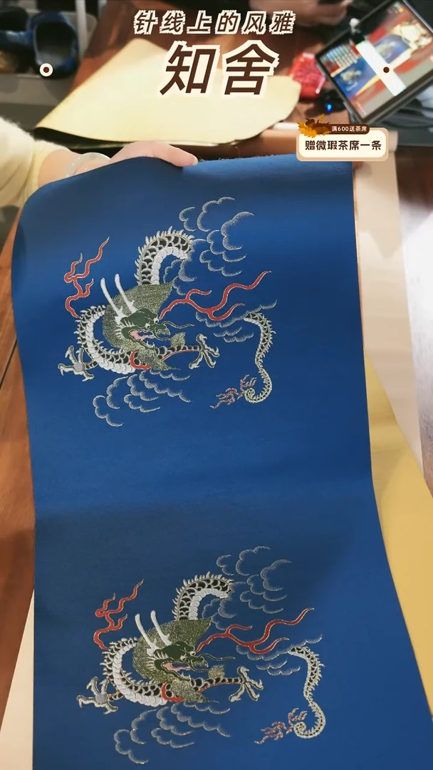 云龙纹36-70············