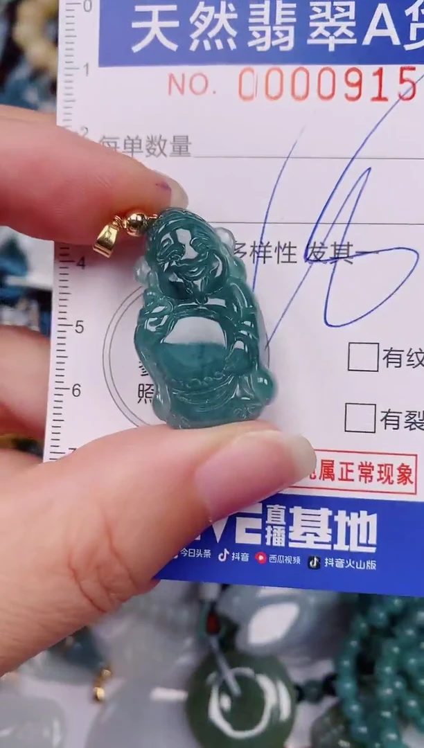 颈饰未镶嵌翡翠00000915