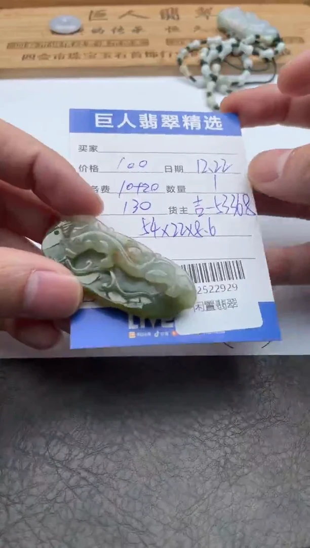 颈饰未镶嵌翡翠多人-12522929