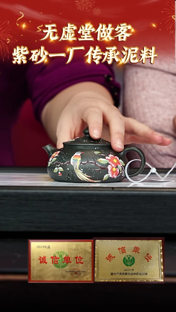 【闪购商品】紫砂茶壶44无虚堂小年夜 九陵君子兰