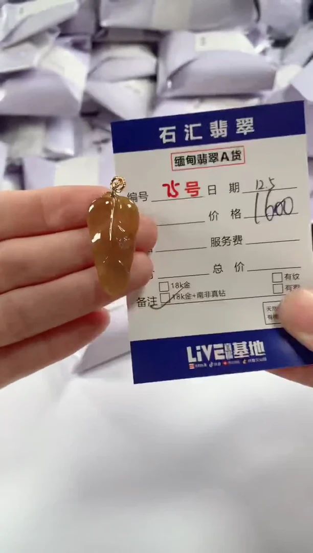 颈饰18K金镶嵌翡翠1
