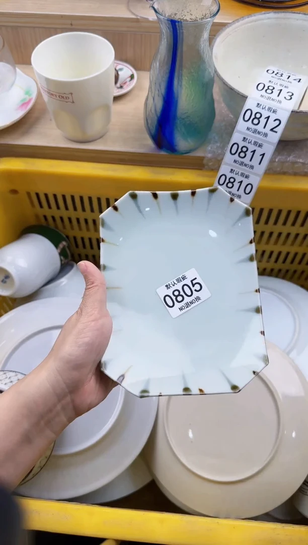 805默认微瑕，满20元包邮