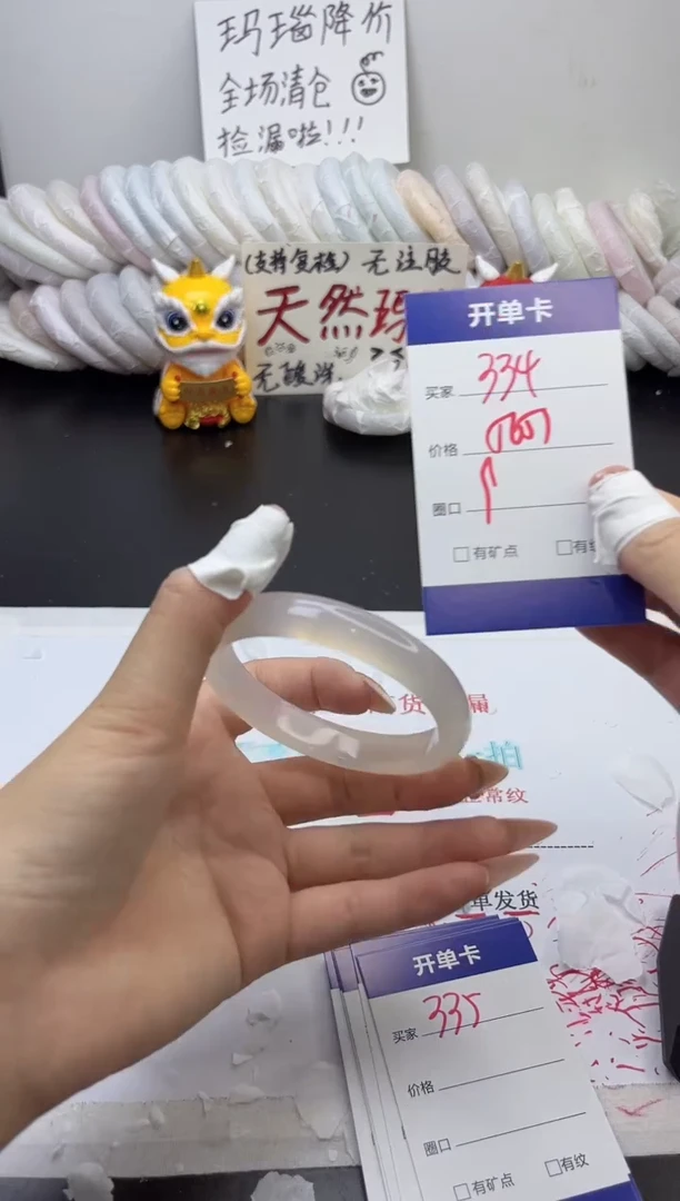 手镯玛瑙/玉髓未镶嵌334