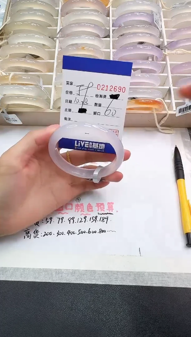 手镯玛瑙/玉髓未镶嵌2690