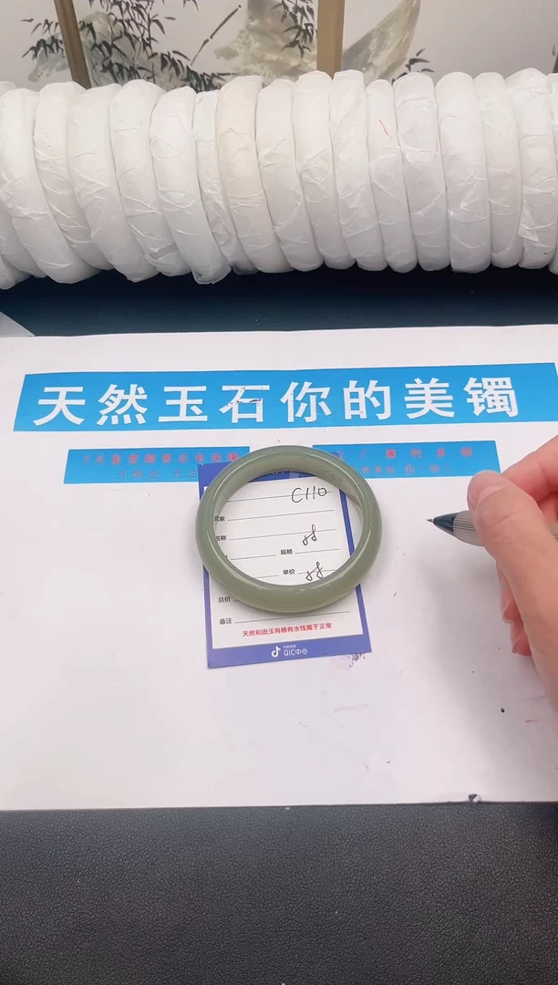 未镶嵌手镯石英质玉C103微色差