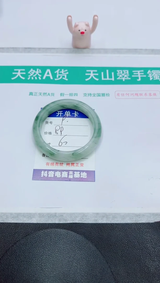 石英质玉手镯未镶嵌9