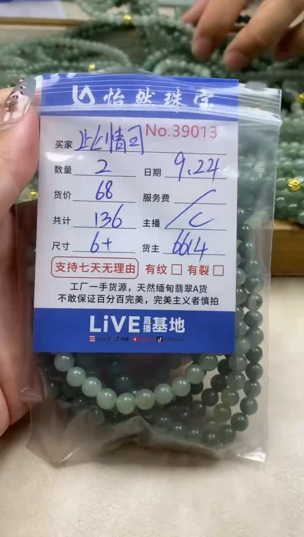 未镶嵌手链翡翠此****d单：39013