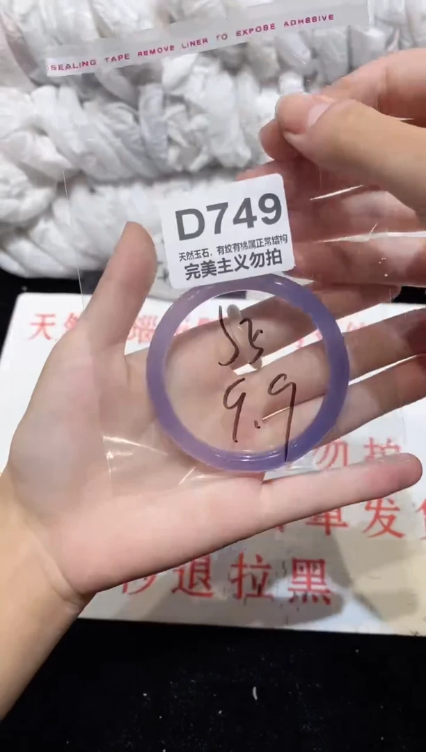 手镯玛瑙/玉髓未镶嵌55