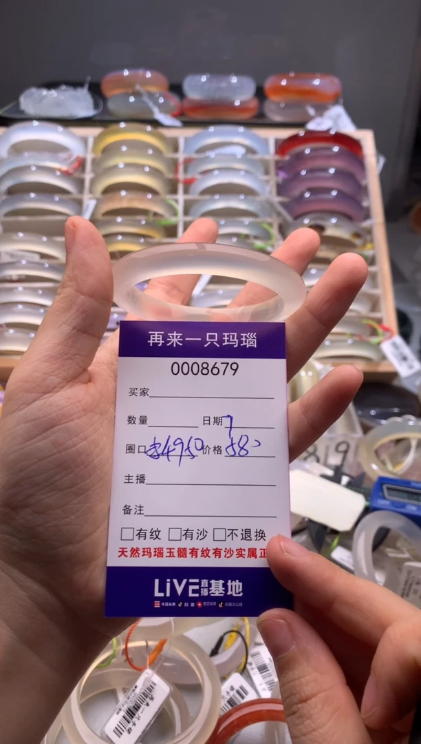玛瑙/玉髓手镯未镶嵌8679