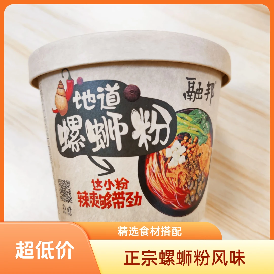 免煮桶装螺蛳粉方便速食休闲正宗大桶美食