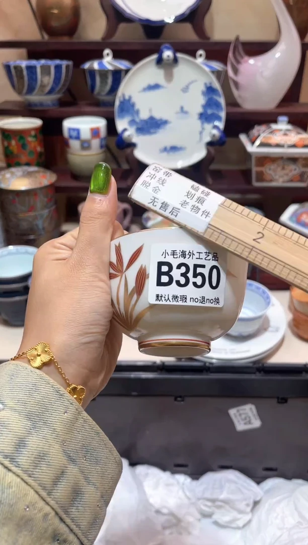 瓷片金****?       B350