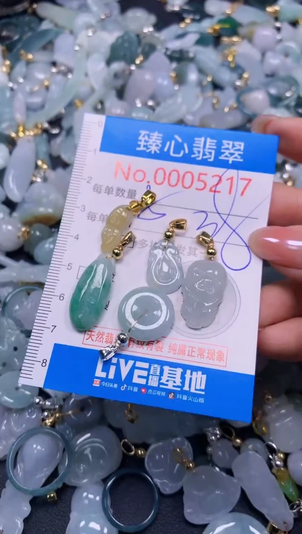 吊坠(不含链)未镶嵌翡翠5217