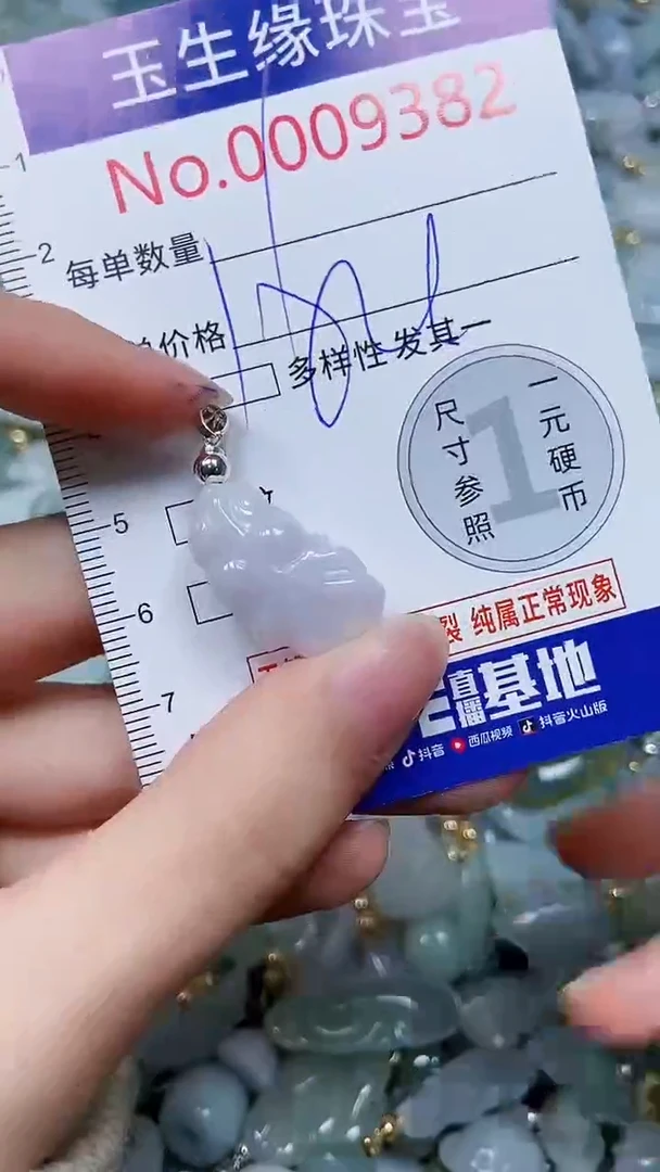 【闪购商品】翡翠颈饰未镶嵌闪购00009382