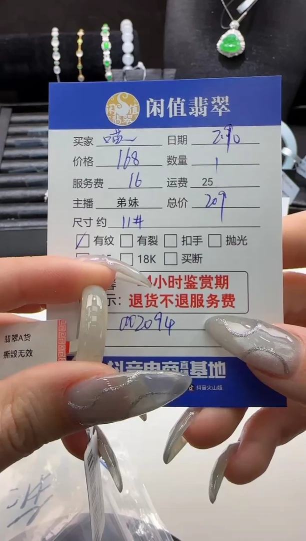 【闪购商品】翡翠戒圈未镶嵌翡翠戒圈