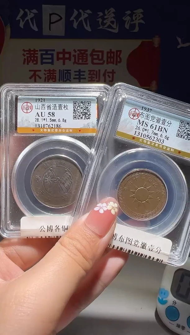 铜刘*飞大喜包老保真布图山西