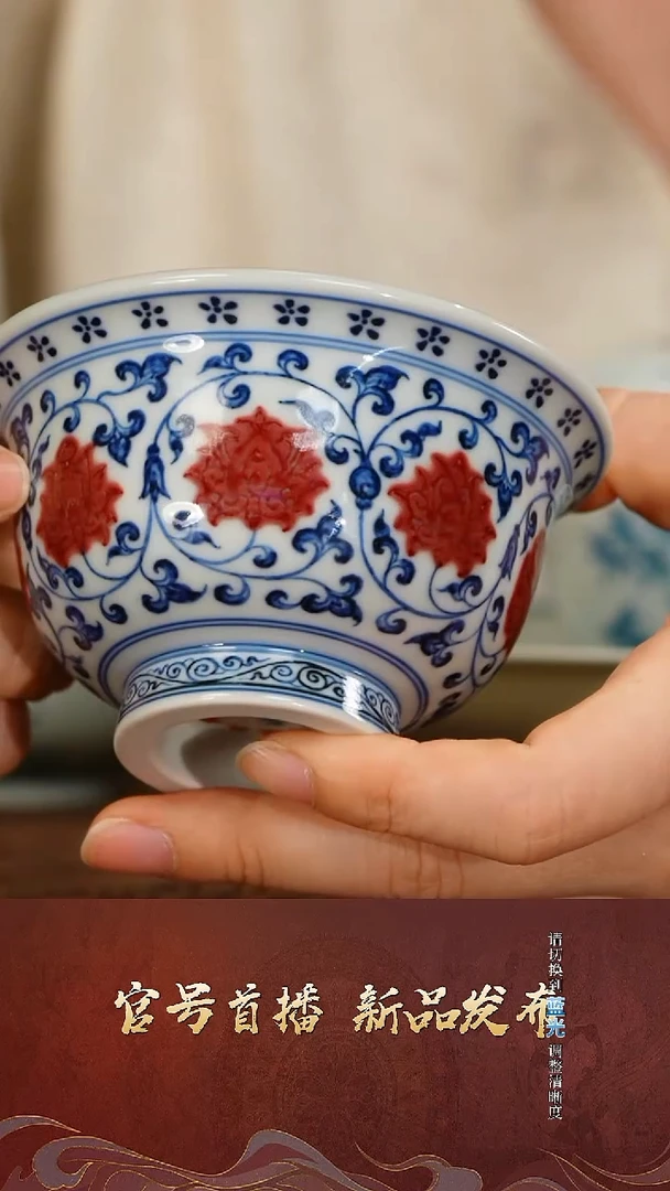 景陶院釉里红永乐缠枝狮心压手杯（壹溪）
