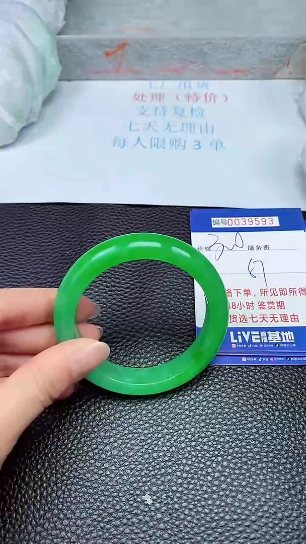 拍下以实物为准39593