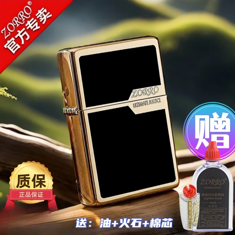ZORRO黑金煤油打火机礼物新款经典防风创意老式砂轮时尚双面高档