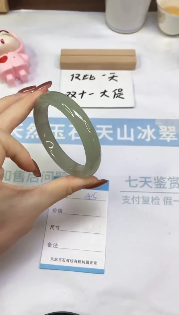 未镶嵌手镯东陵石A15  59.2
