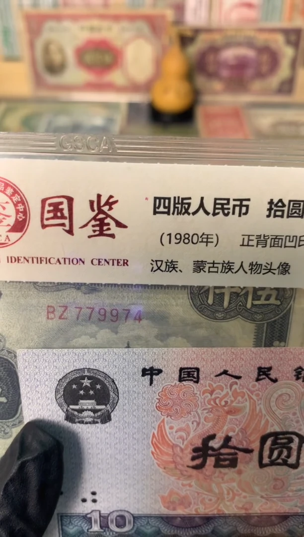 纸779974   面值5千