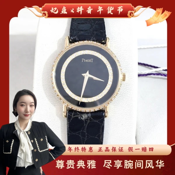 伯爵/手动机械/95新/表径26.5/S32240520001/250129YZ0007