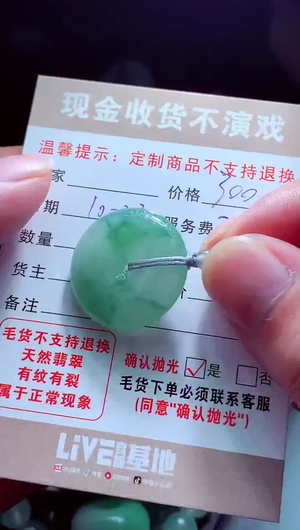 未镶嵌定制翡翠黑**李翡翠毛货定制564915