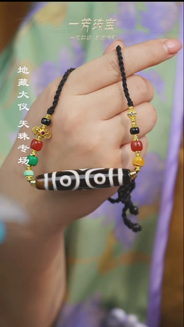玛瑙/玉髓（覆膜）散珠多样性发其一