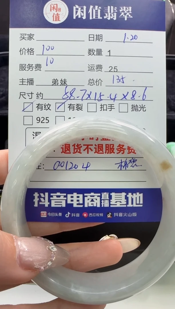 【闪购商品】翡翠手镯未镶嵌翡翠手镯