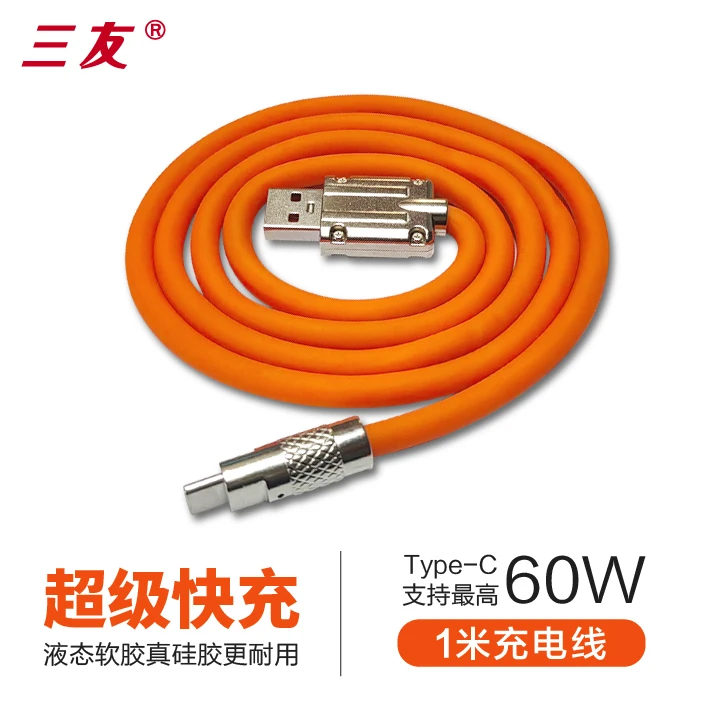 【老高专属福利】Type-C快充线宋小宝60W