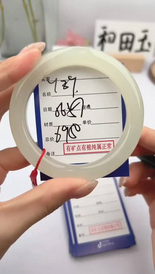 和田玉手镯未镶嵌微色差Y39