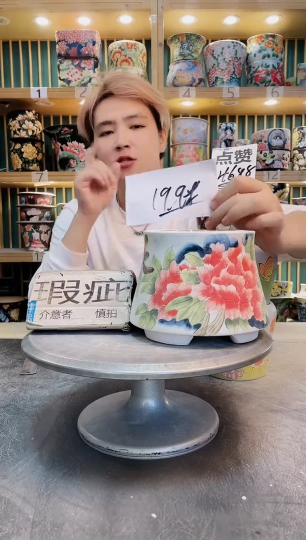 瓷片默认微瑕一物一拍1129-064