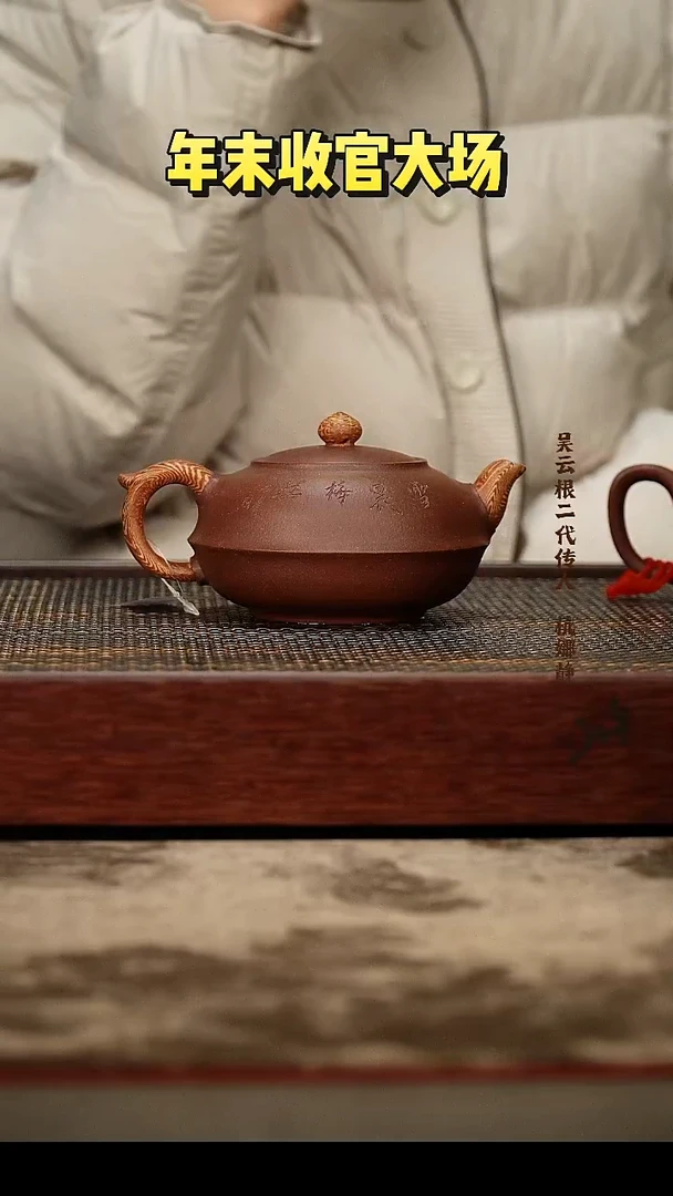 茶壶紫砂绞泥紫砂壶