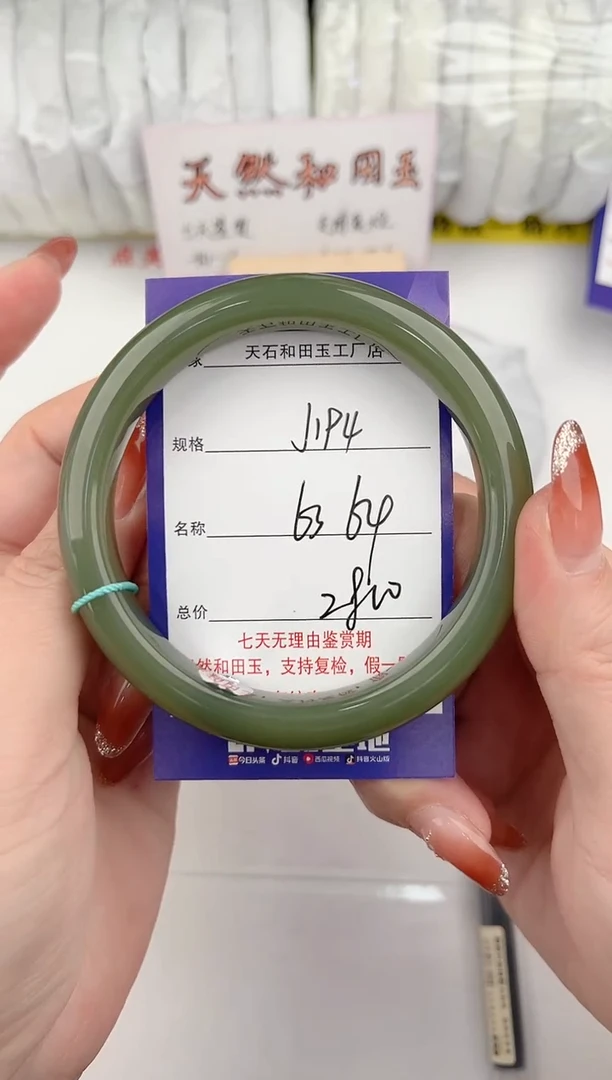 【闪购商品】和田玉手镯未镶嵌194颜色微差无瑕