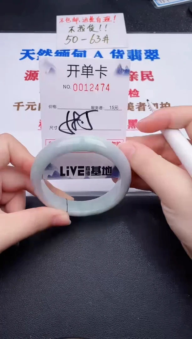 未镶嵌手镯翡翠74