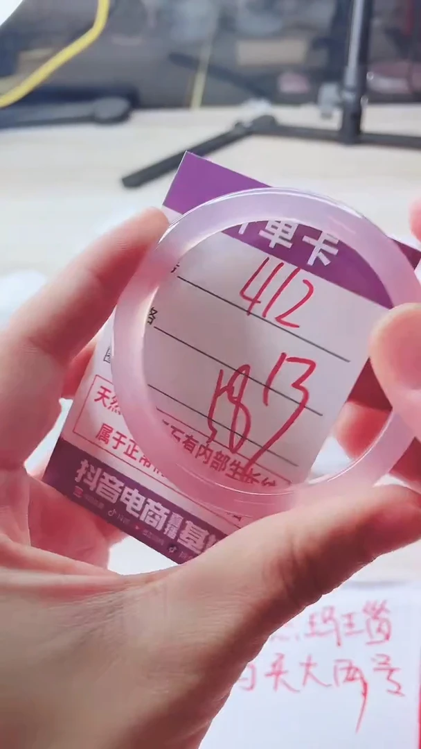 手镯玛瑙/玉髓未镶嵌412