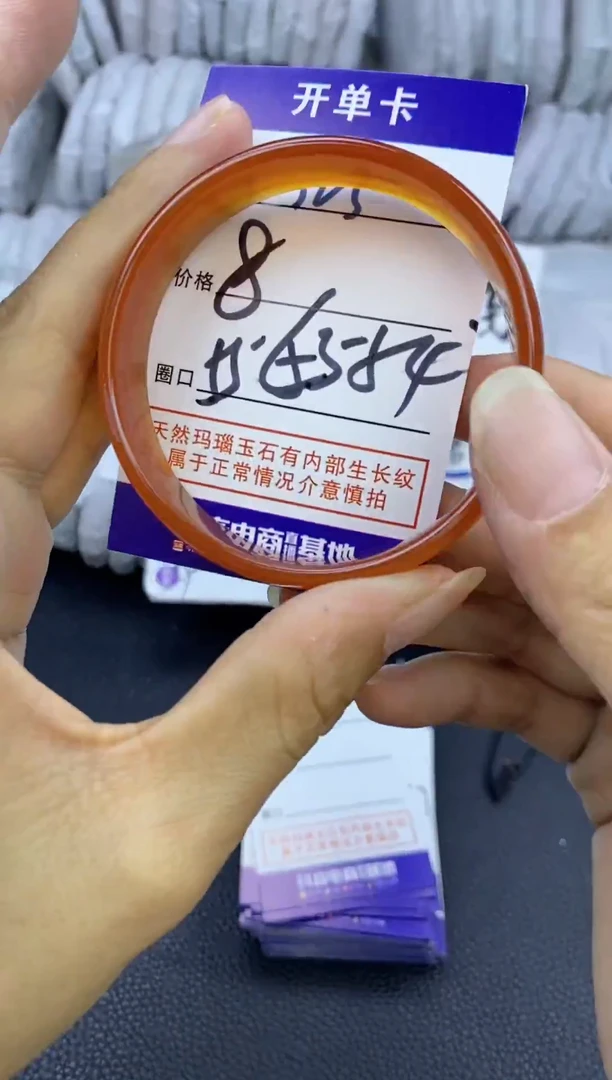 手镯玛瑙/玉髓未镶嵌325