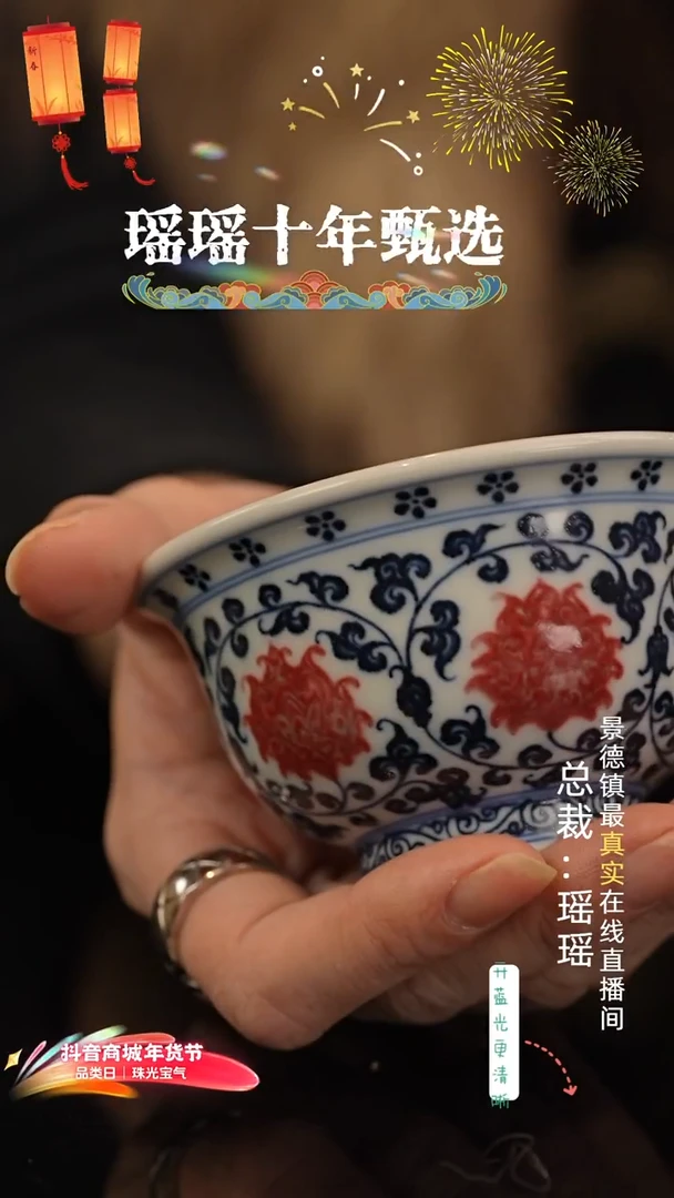 起****…瑶瑶玩瓷-春风祥玉