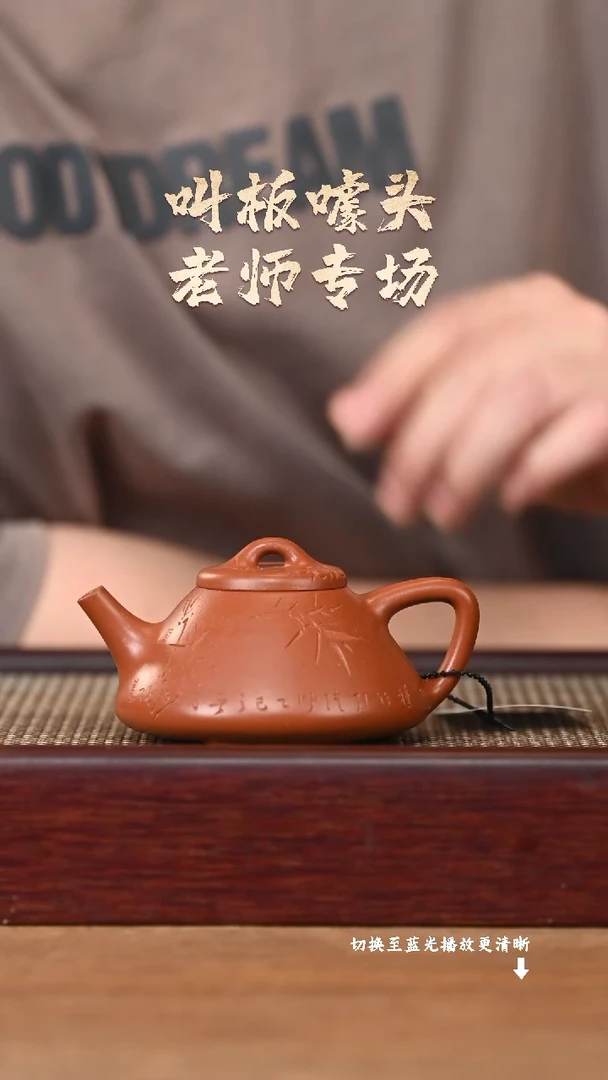 茶壶紫砂EF18071李方-子冶（刻竹2）