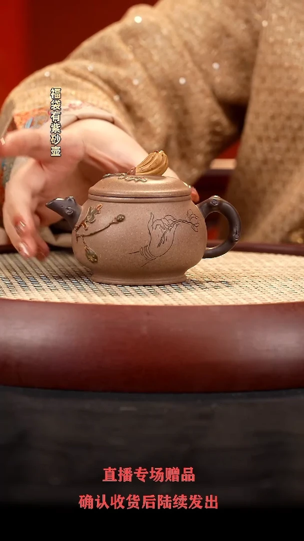 【闪购商品】紫砂茶壶XRJ佛手 段200cc