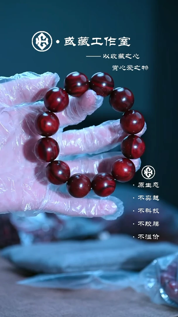 手串/手链小叶紫檀【黑飘红】印度小叶紫檀2.0手串