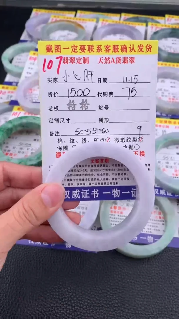 未镶嵌定制翡翠小*肝107#手镯定制链接