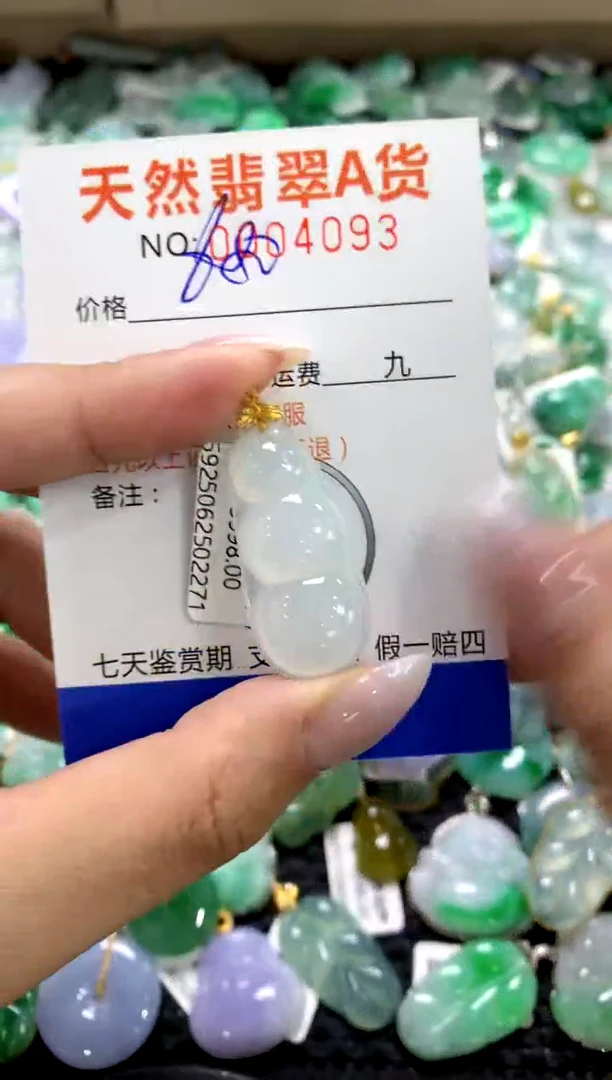 颈饰18K金镶嵌翡翠1