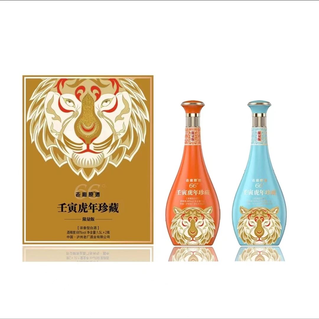 古法基酒【虎年珍藏】老厂原酒66度浓香型。1.5L*2-52度500ml