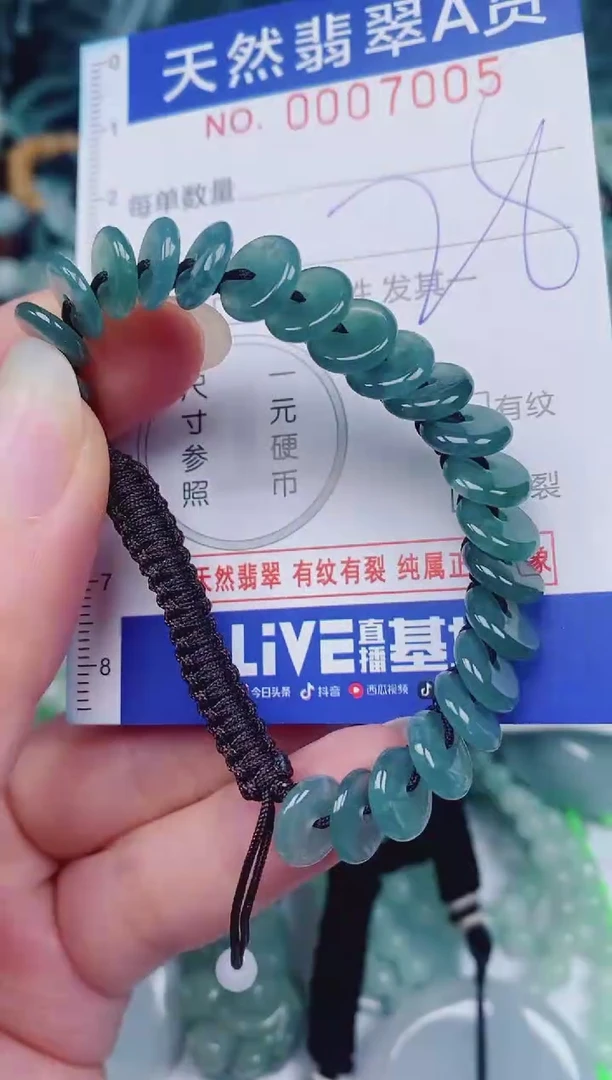 颈饰未镶嵌翡翠00007005